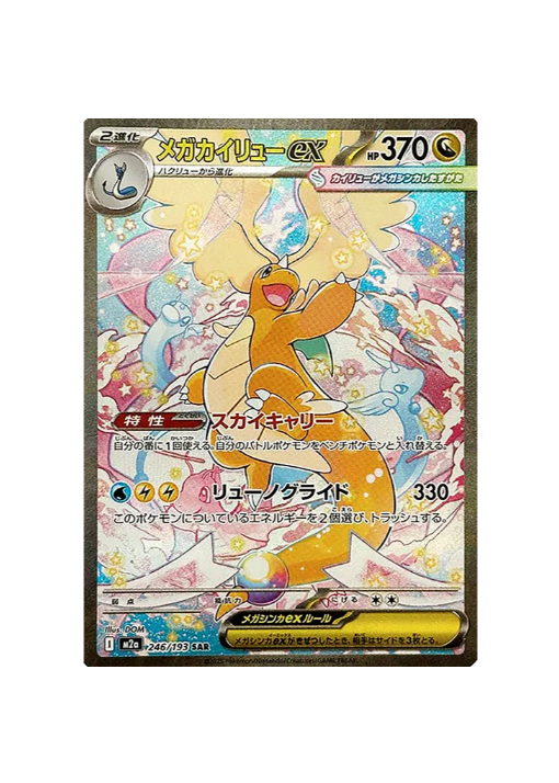 Booster Box Megadream ex