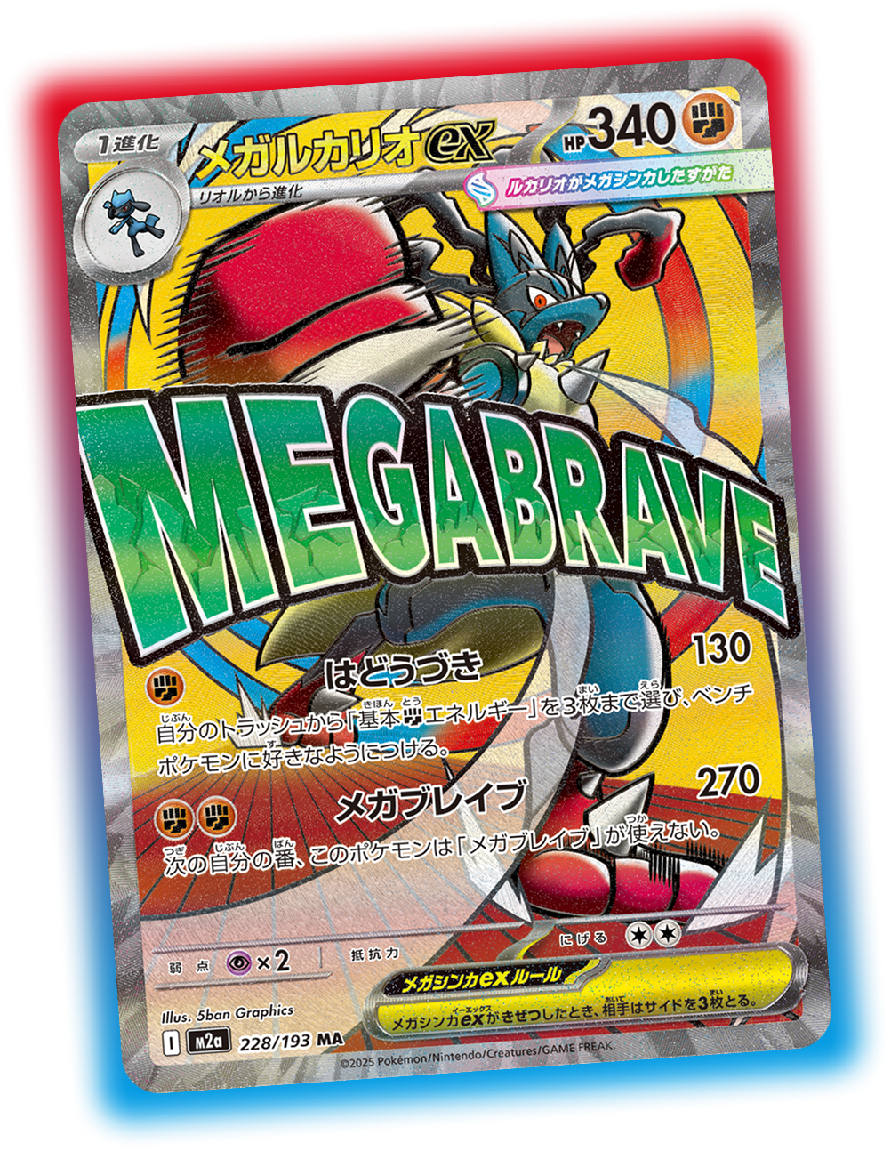 Caja 20 sobres Megadream ex (Japonés)