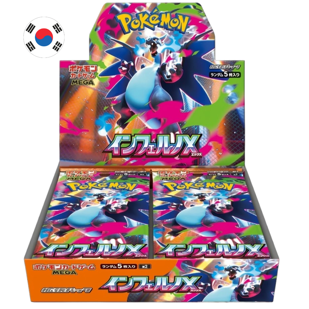 Booster Box Inferno X