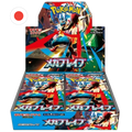 Mega Brave Booster Box Japones