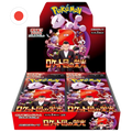 Booster Box The Glory of Team Rocket