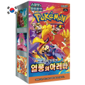 Heat Wave Arena Booster Box Coreano