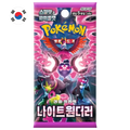 Night Wanderer Sobre Coreano