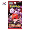 The Glory of Team Rocket Sobre Coreano