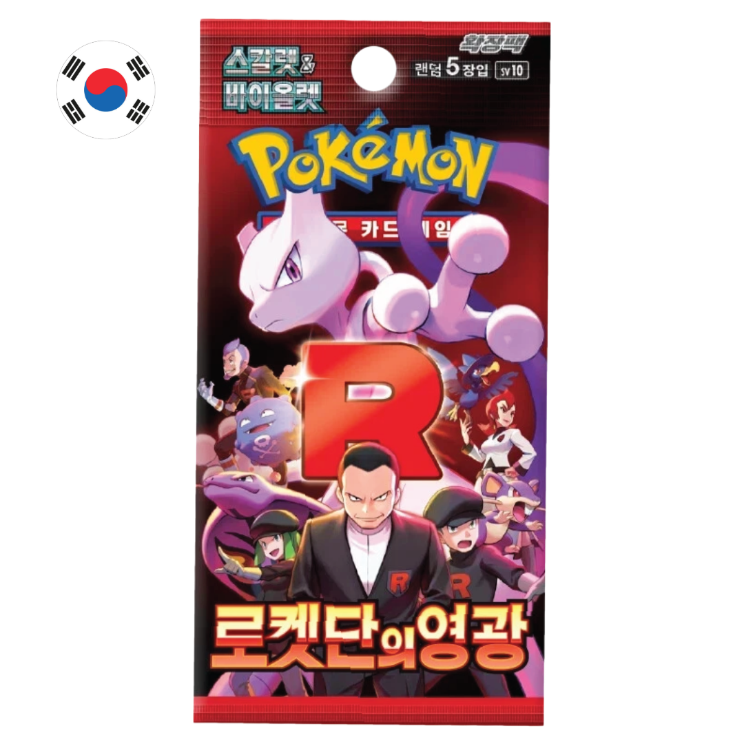The Glory of Team Rocket Sobre Coreano